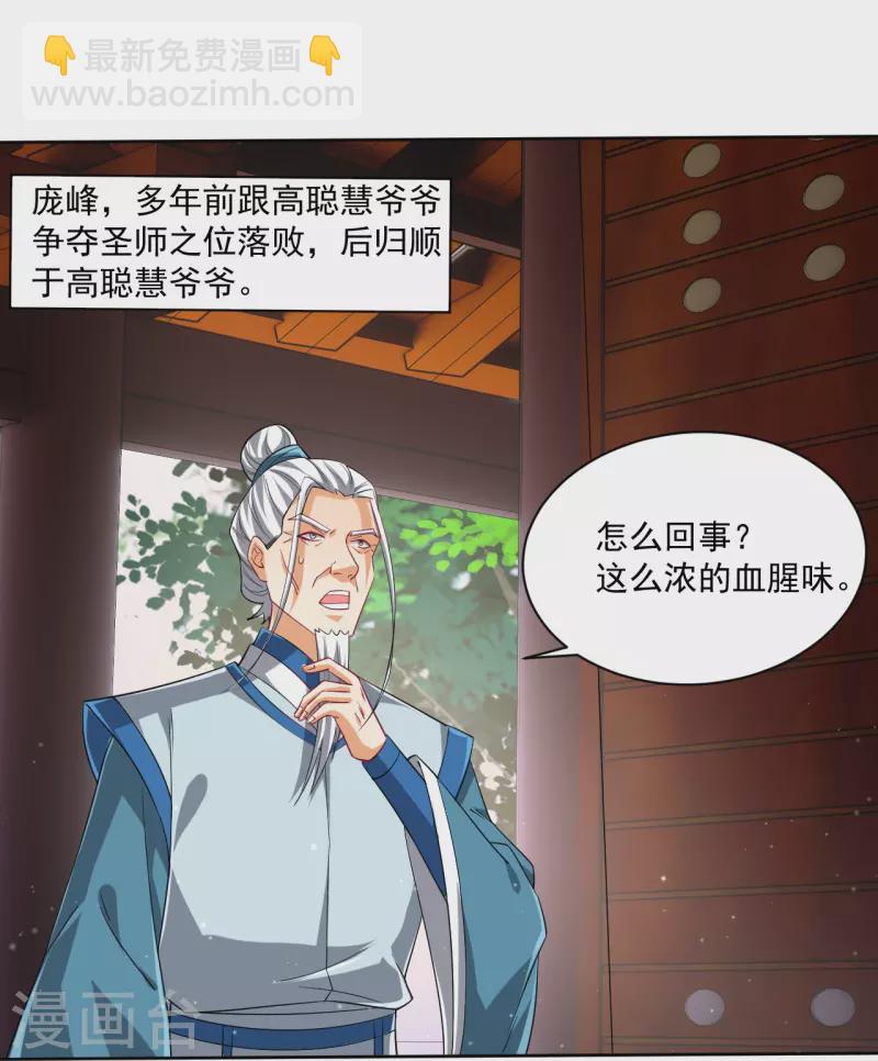 第315话 就凭你？32