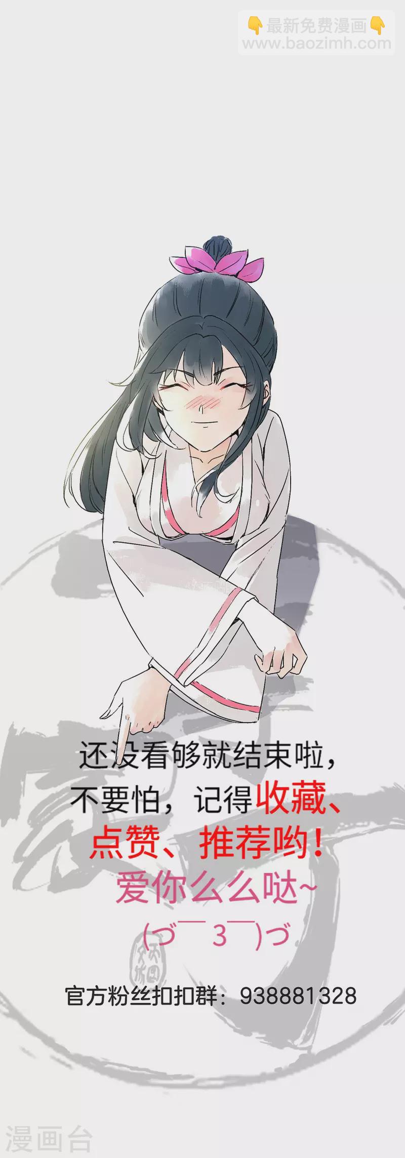 第315话 就凭你？33