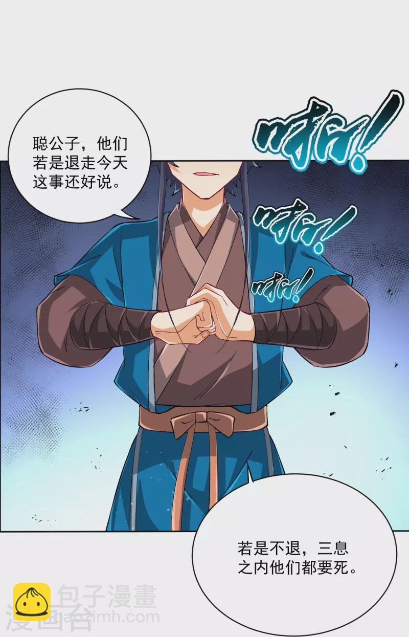 第315话 就凭你？5