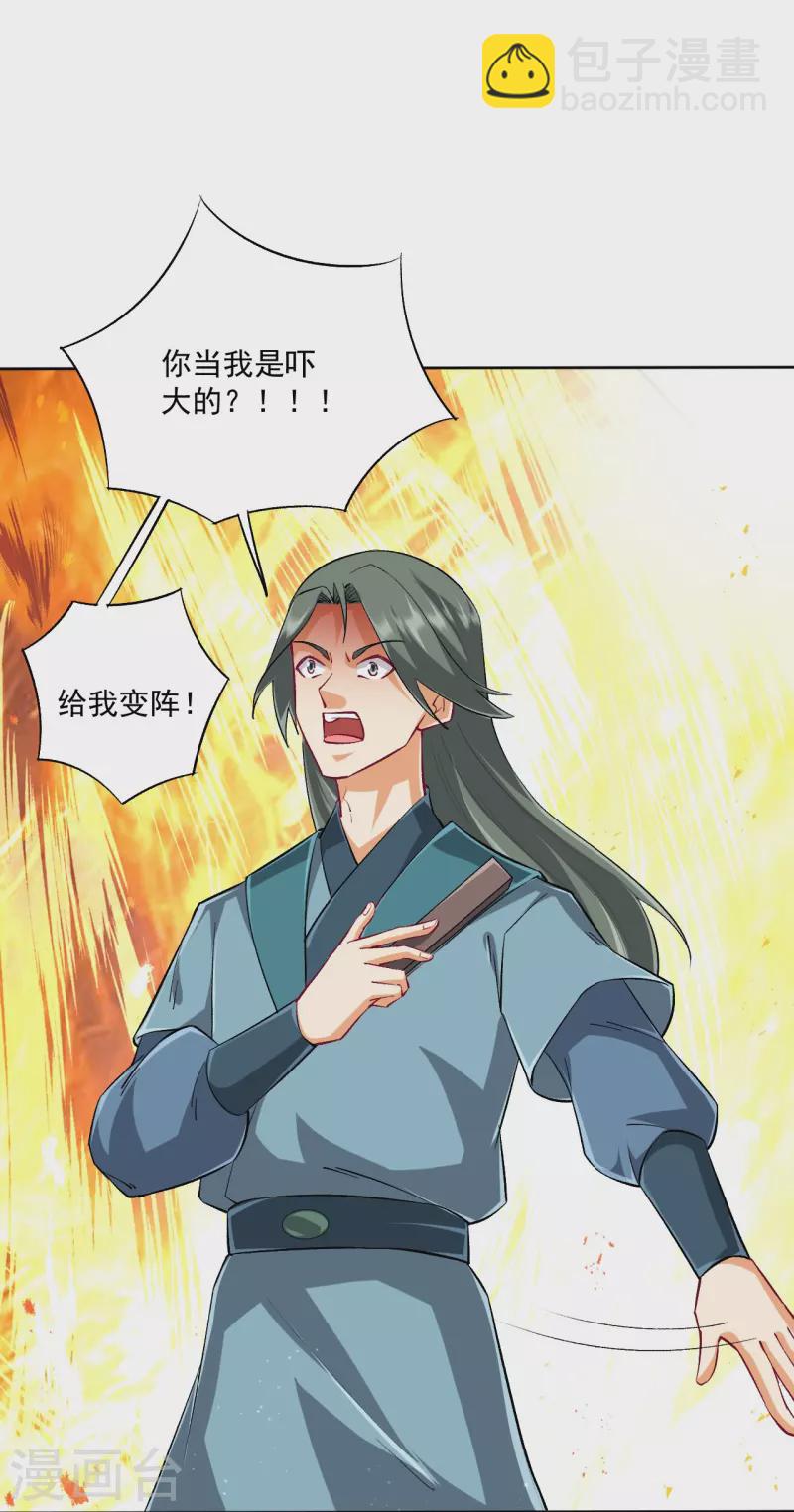 第315话 就凭你？6