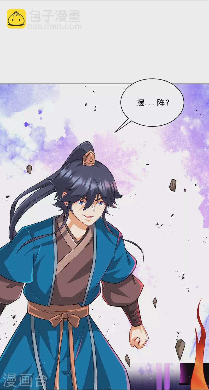 第315话 就凭你？9
