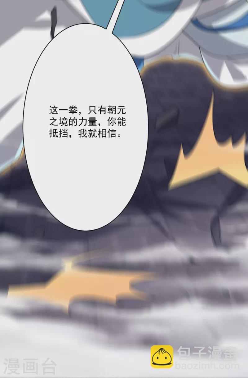 第316话 地武王的威压11