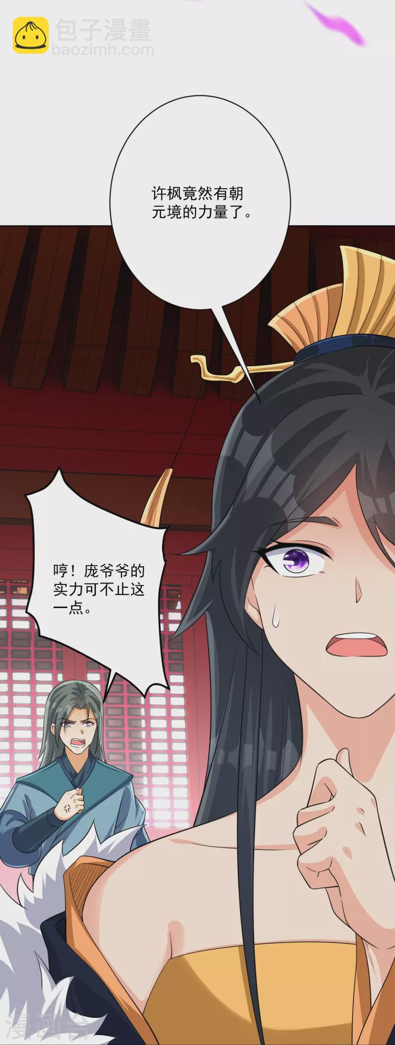 第316话 地武王的威压17