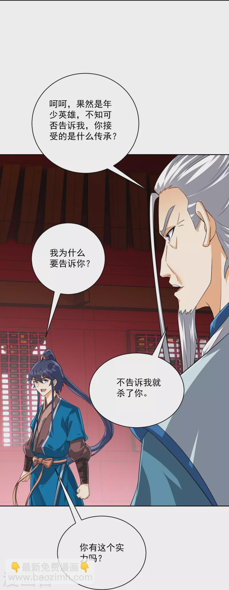 第316话 地武王的威压18