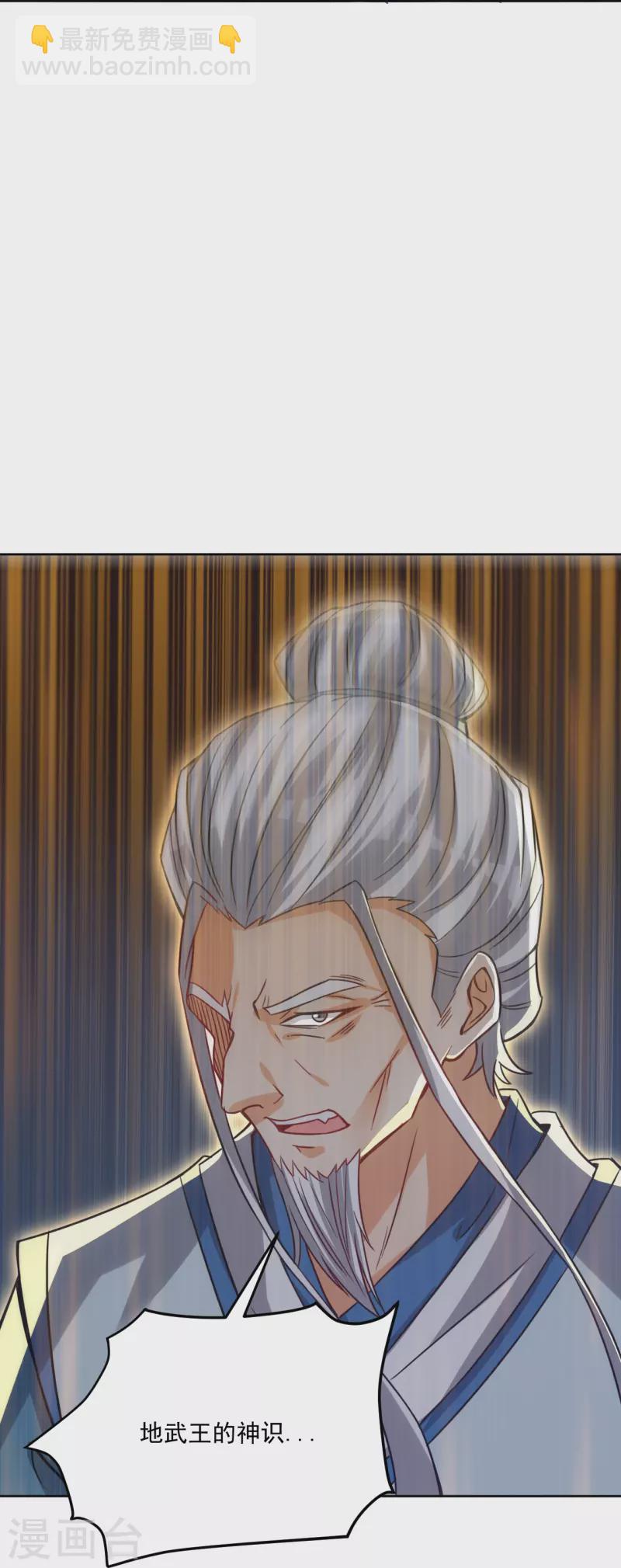 第316话 地武王的威压25