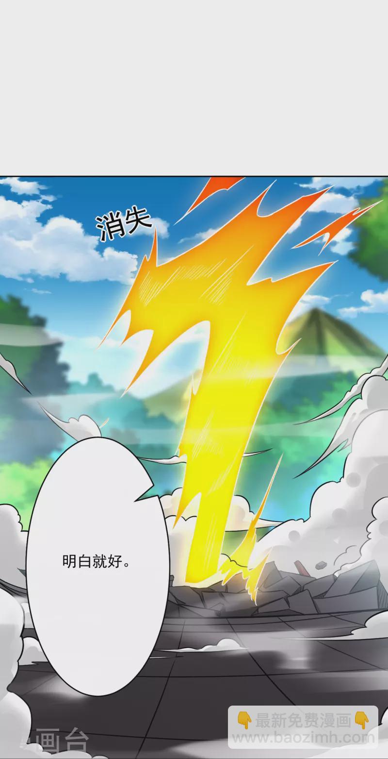 第316话 地武王的威压28