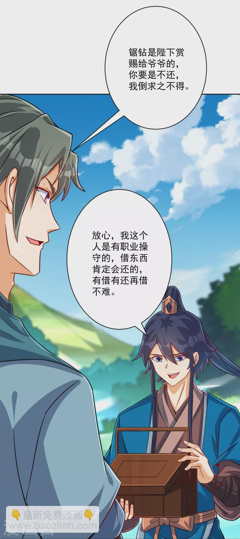 第316话 地武王的威压32