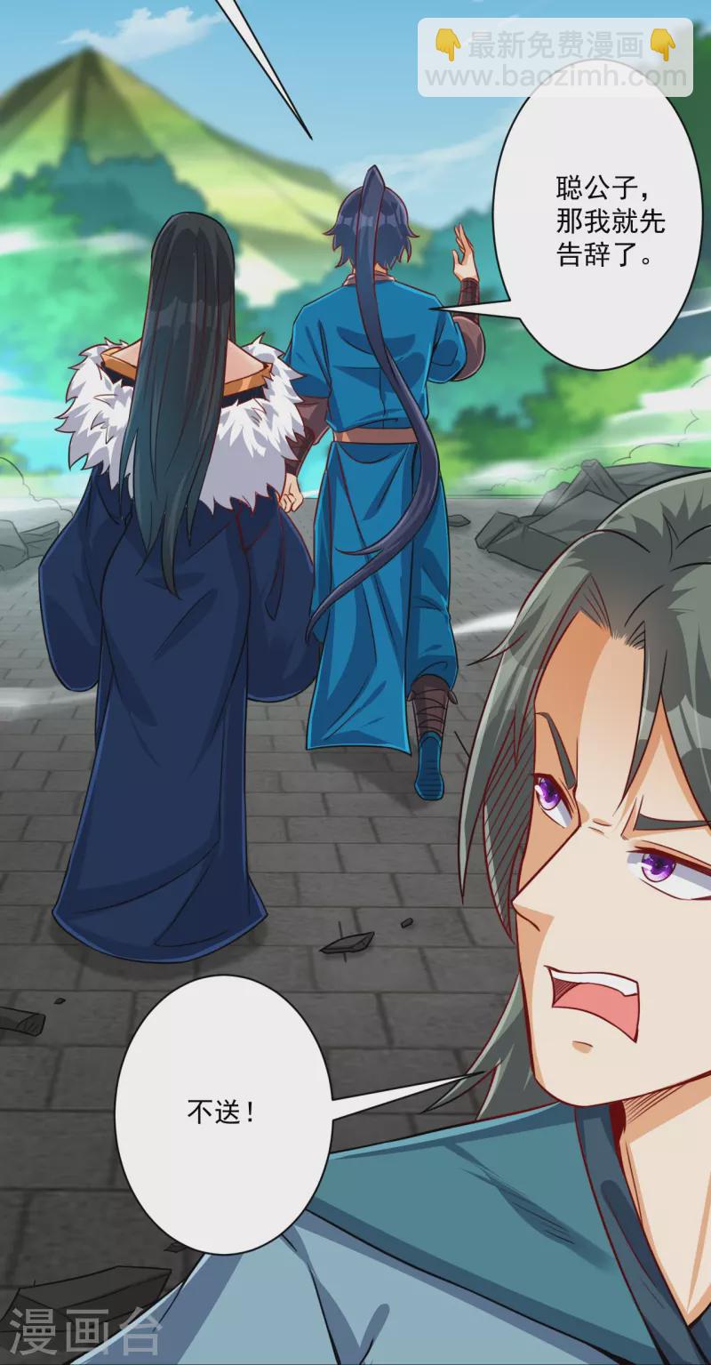 第316话 地武王的威压34