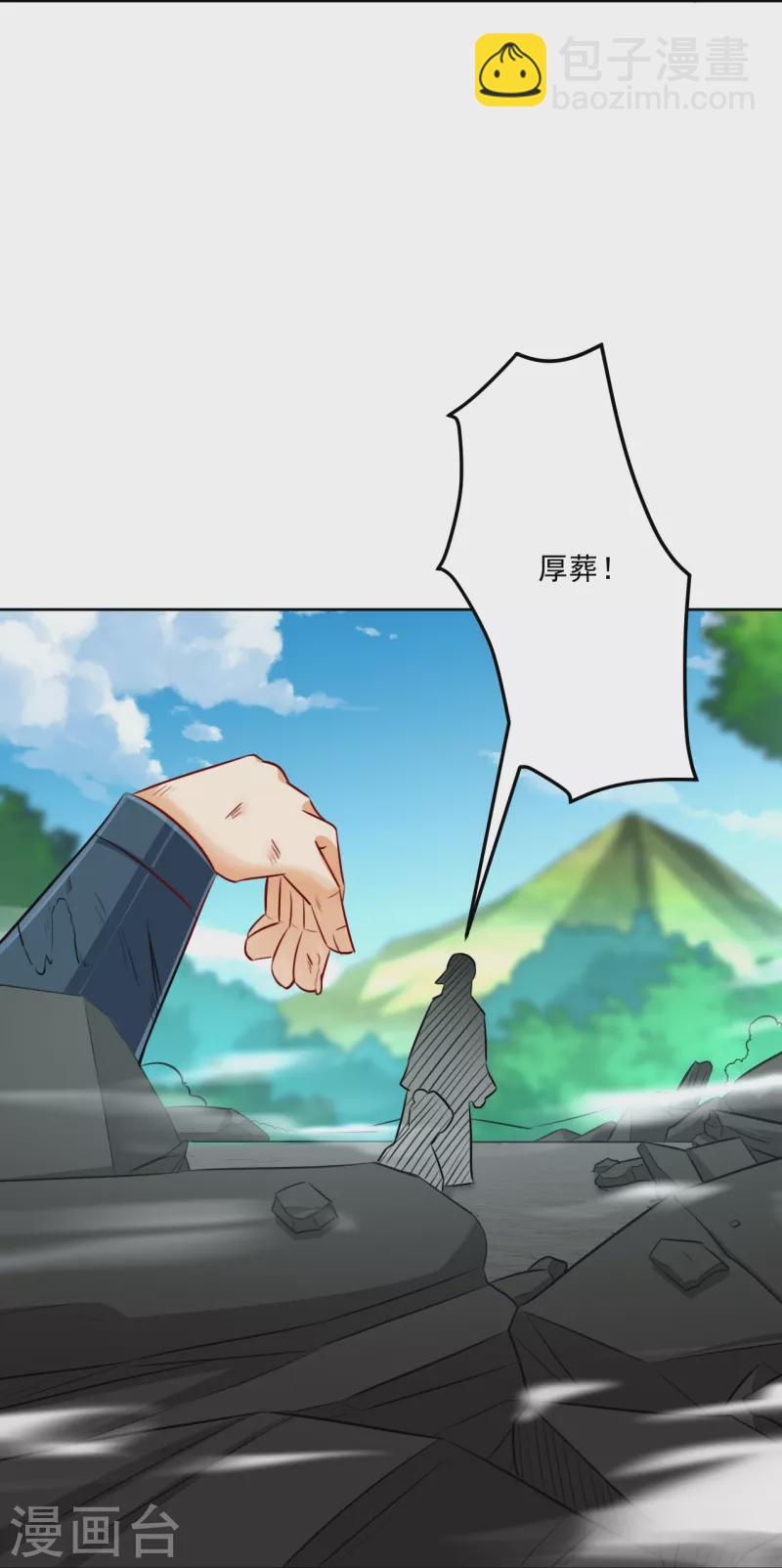 第316话 地武王的威压35