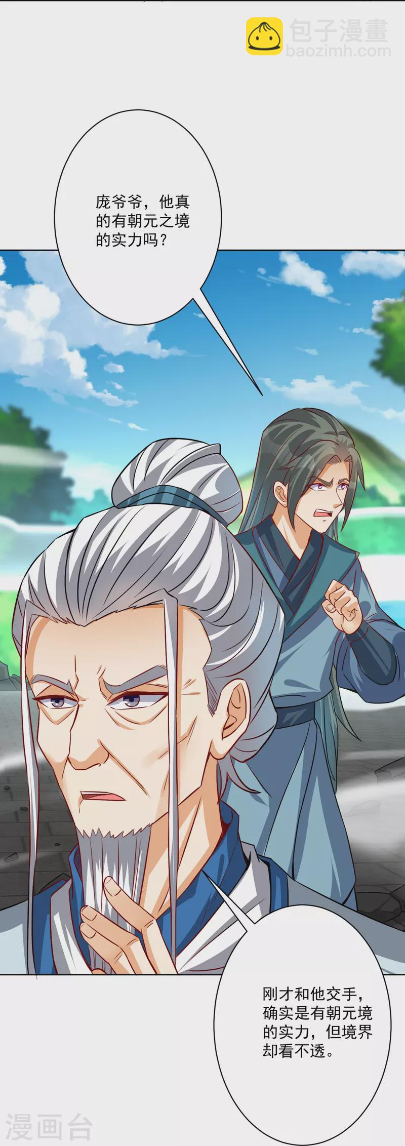 第316话 地武王的威压36
