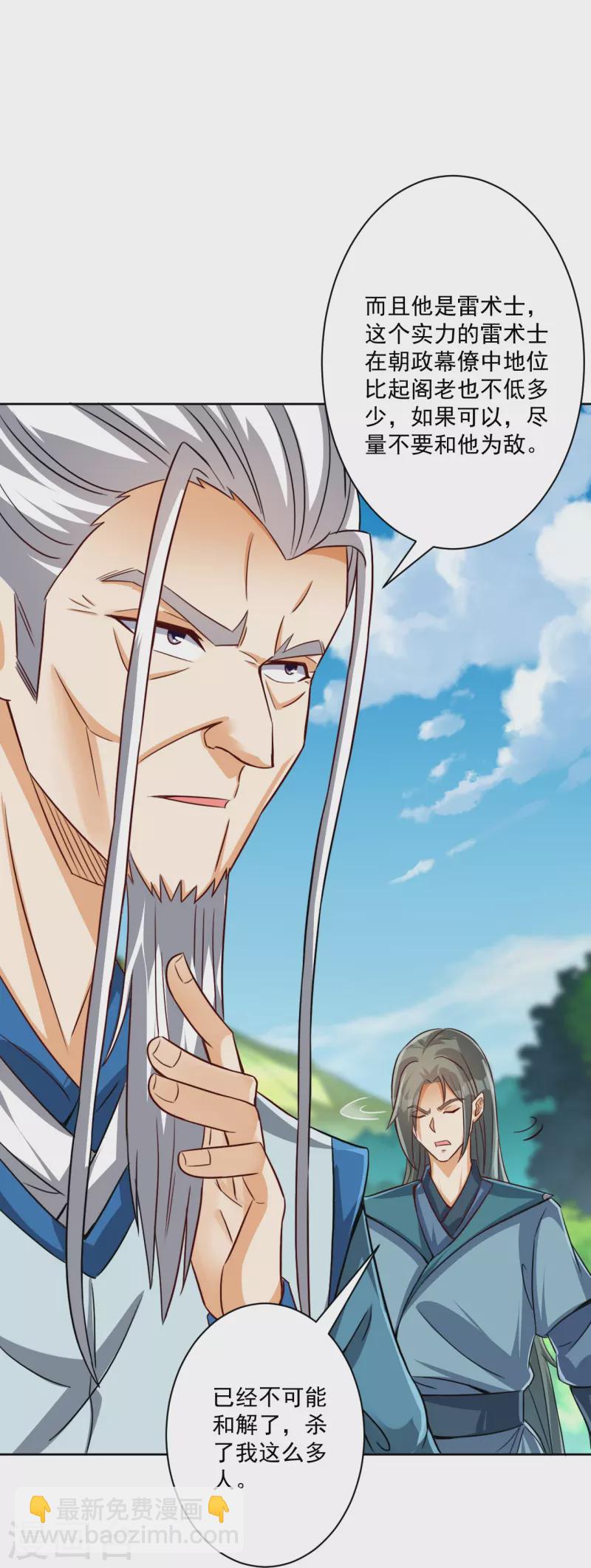第316话 地武王的威压38