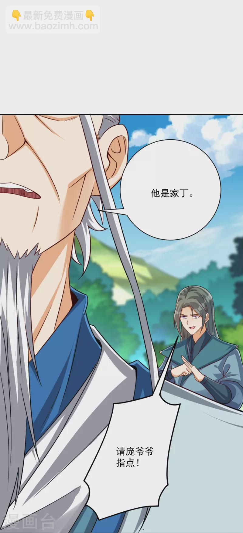 第316话 地武王的威压39