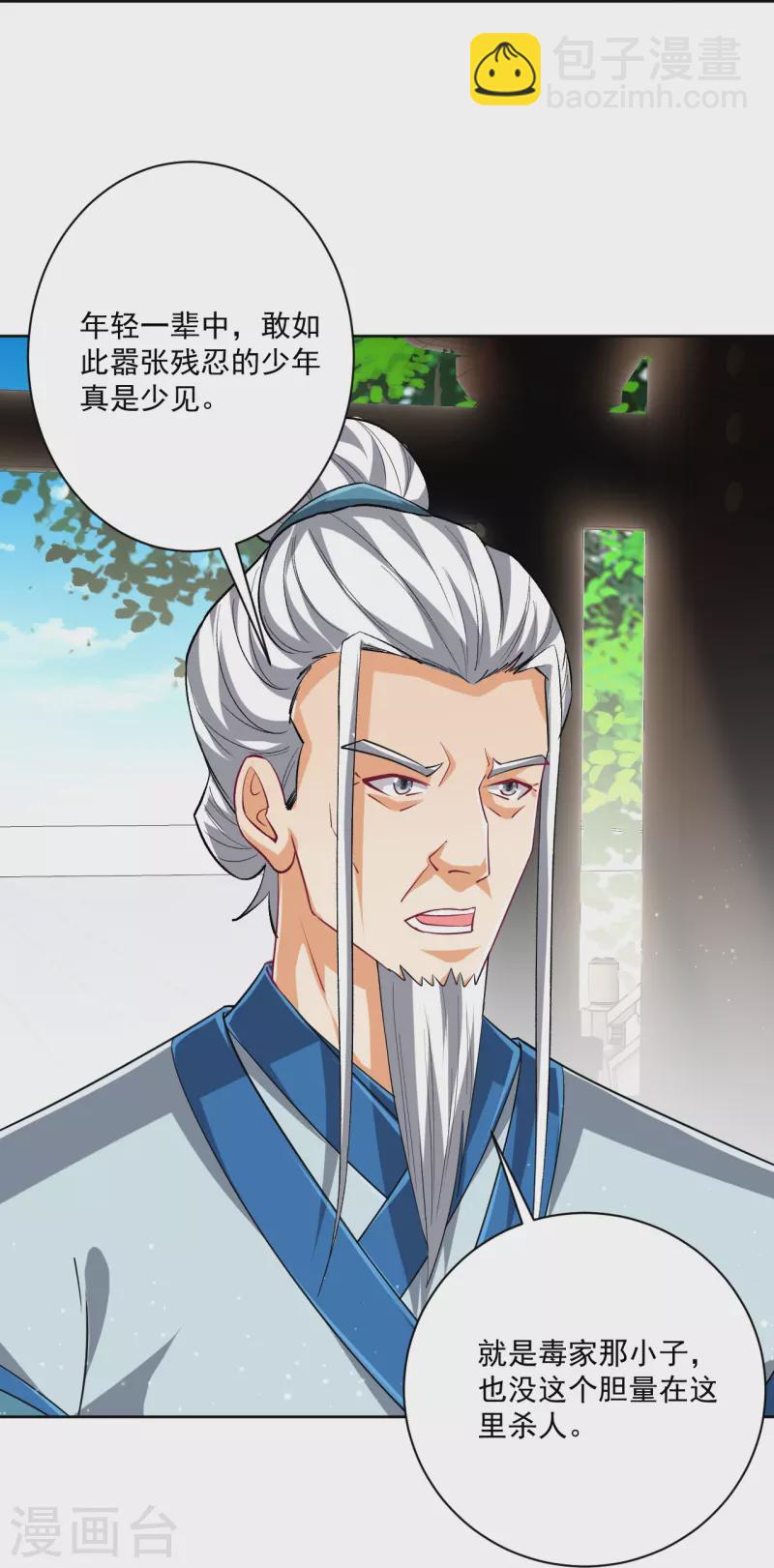第316话 地武王的威压4