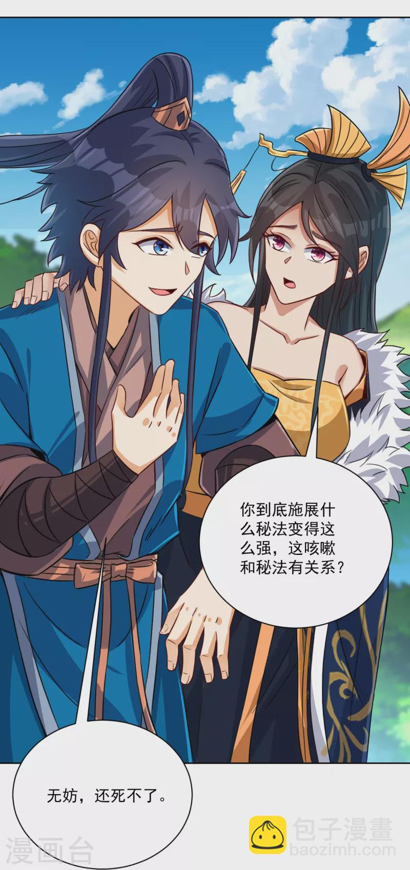 第316话 地武王的威压41