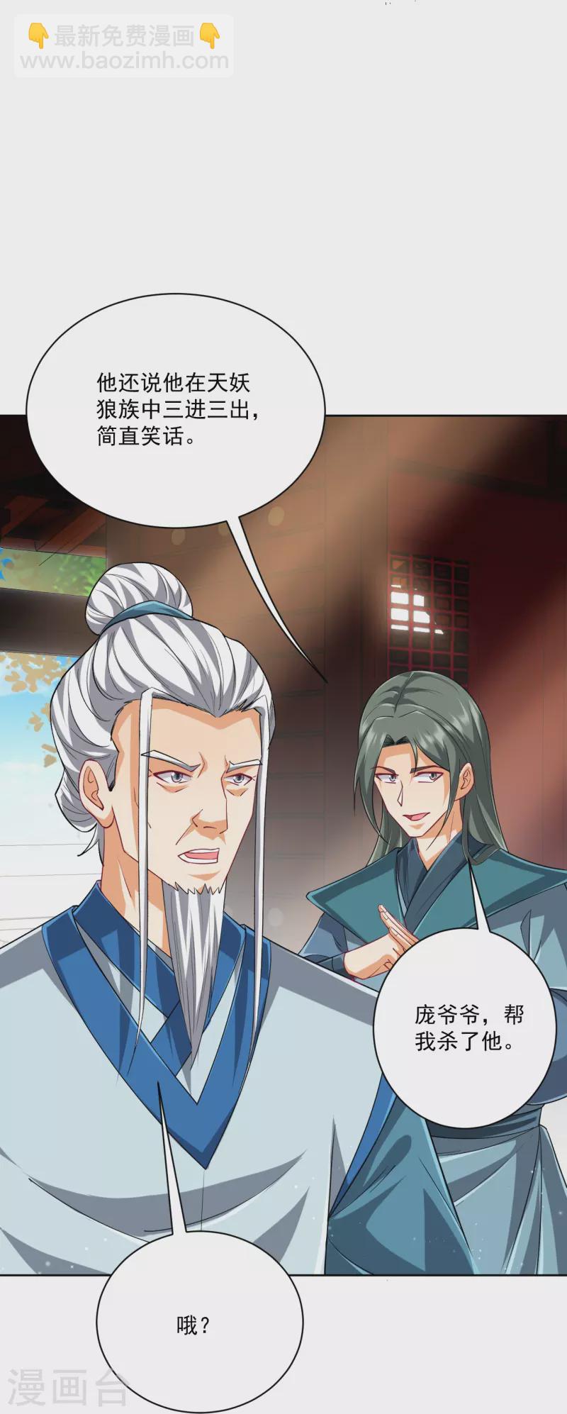 第316话 地武王的威压6