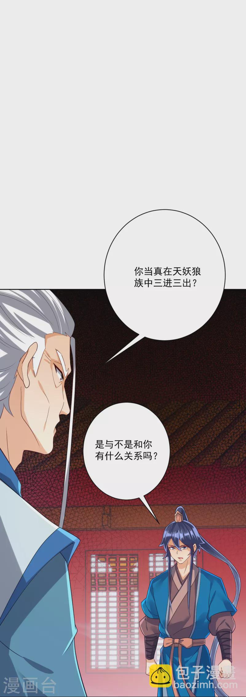 第316话 地武王的威压7