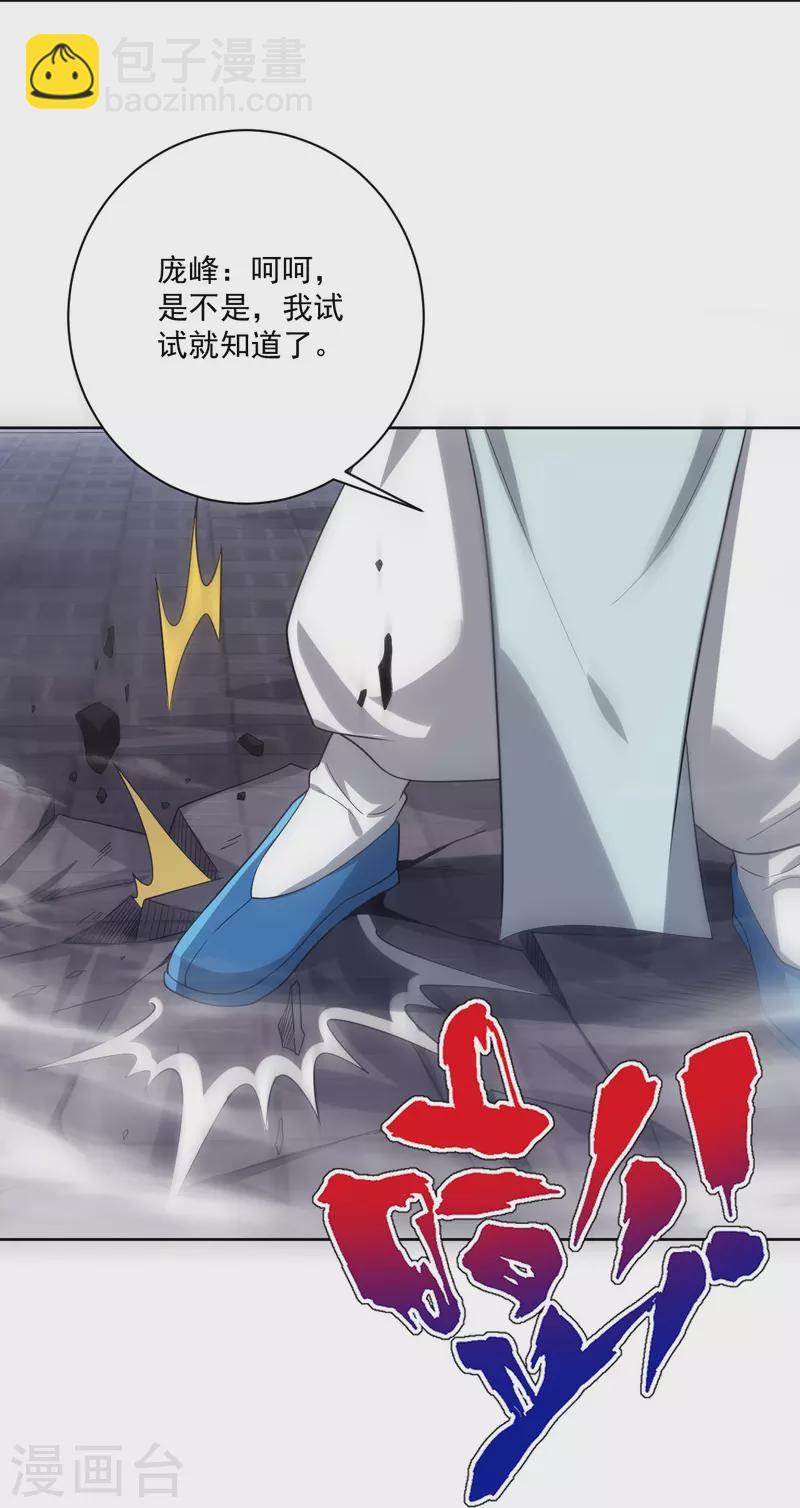 第316话 地武王的威压8