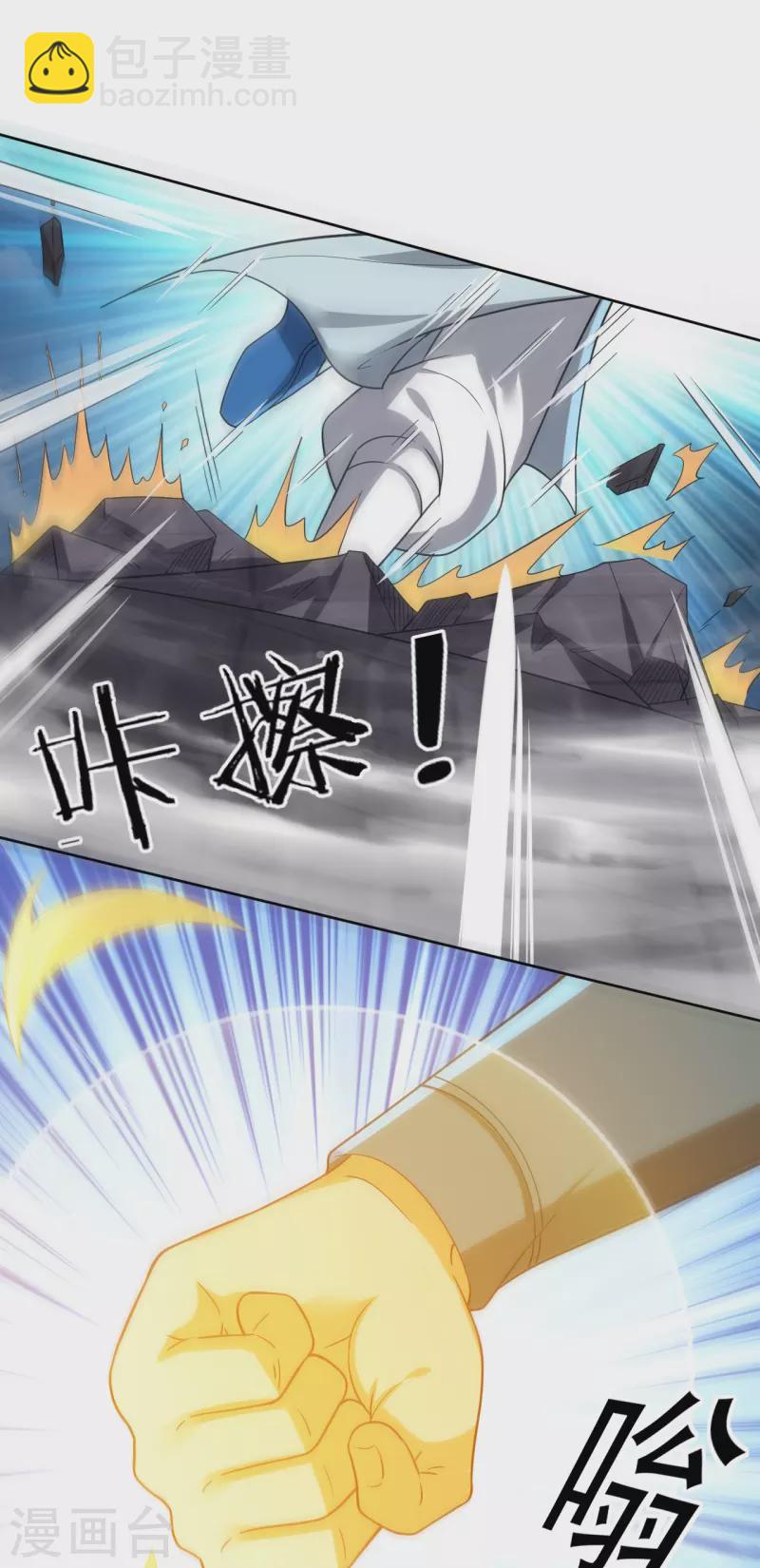 第316话 地武王的威压9