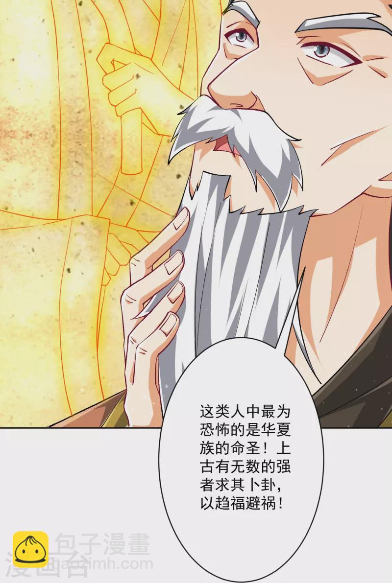 第318话 上古情劫13