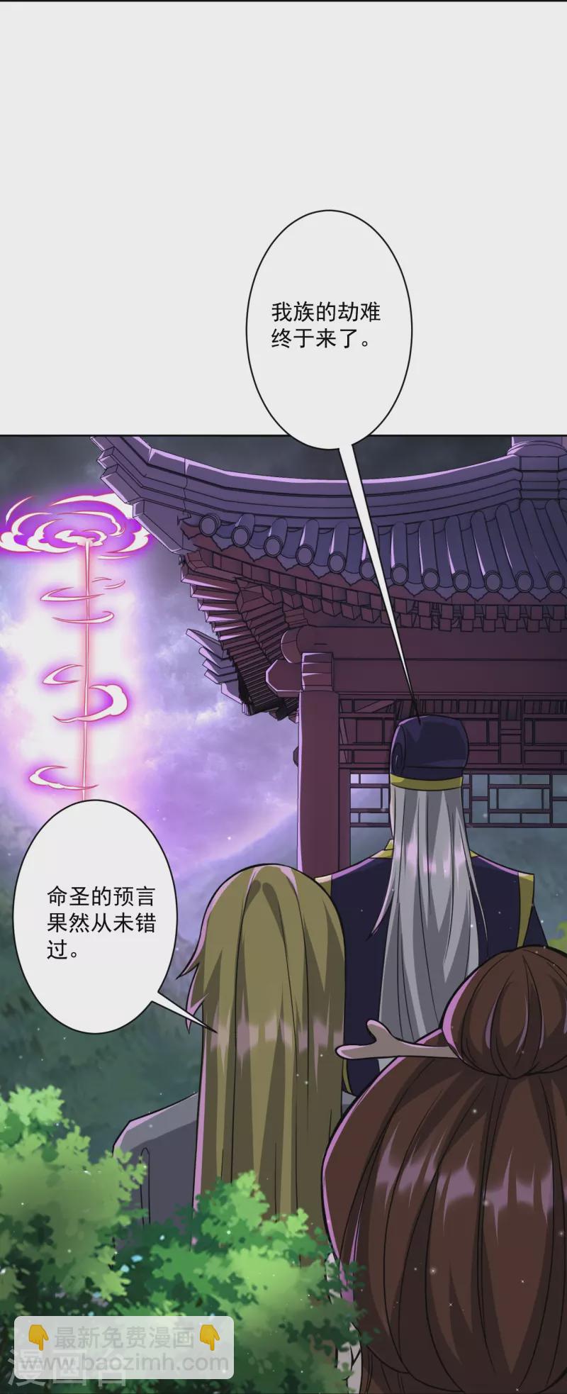第318话 上古情劫25