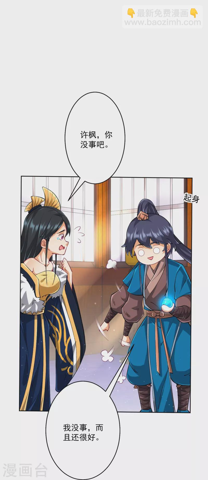 第318话 上古情劫30