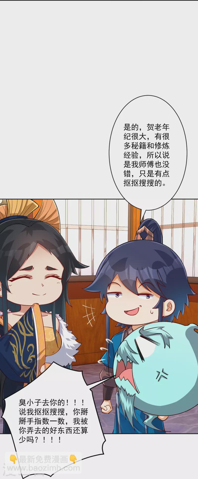 第318话 上古情劫35