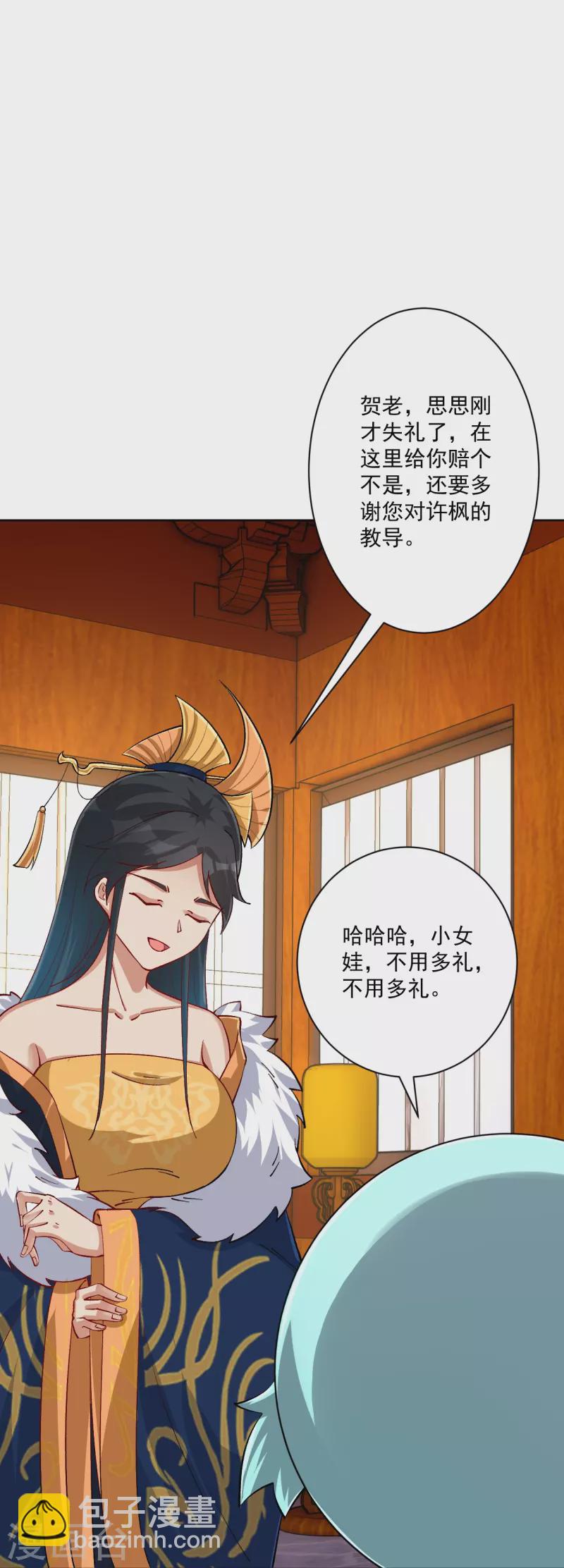 第318话 上古情劫36