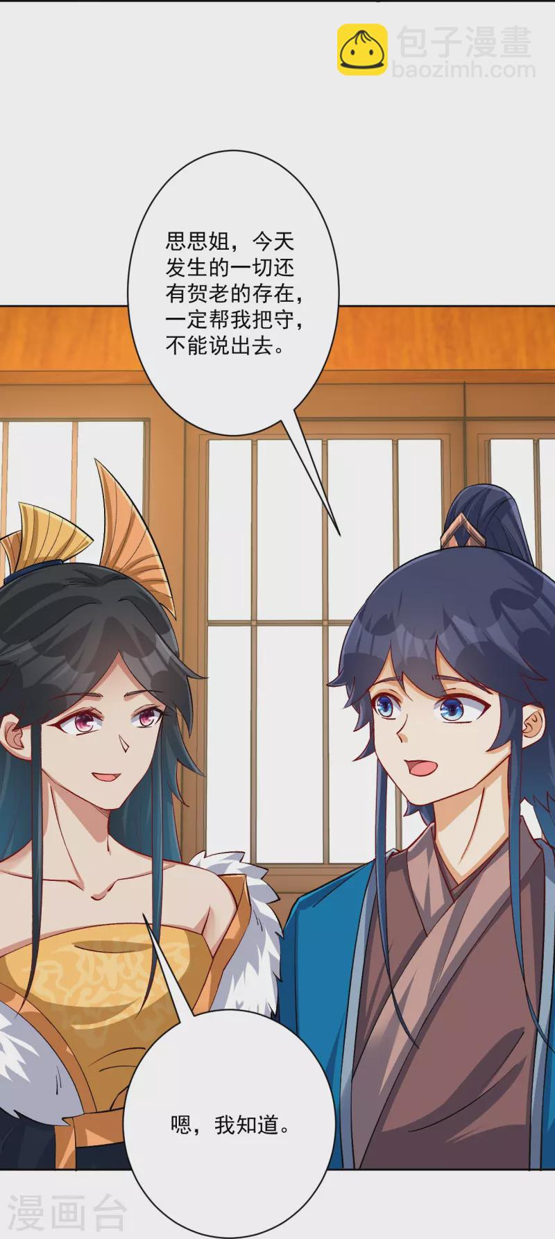 第318话 上古情劫37