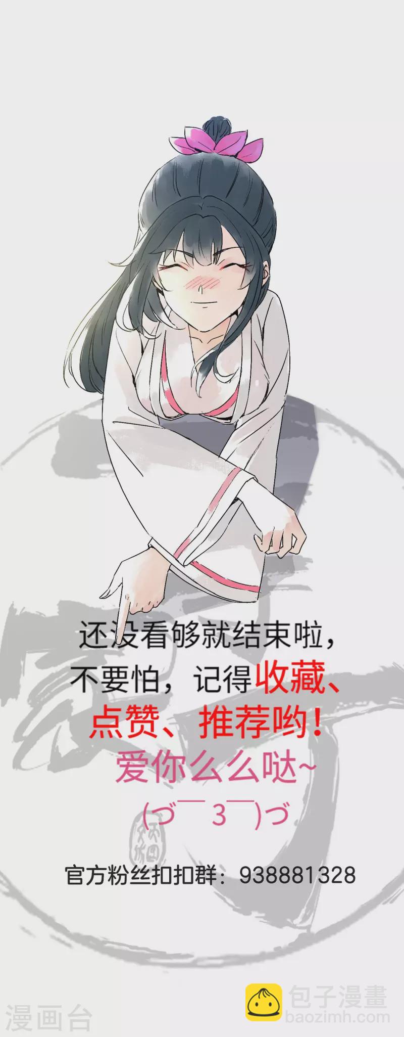 第318话 上古情劫39