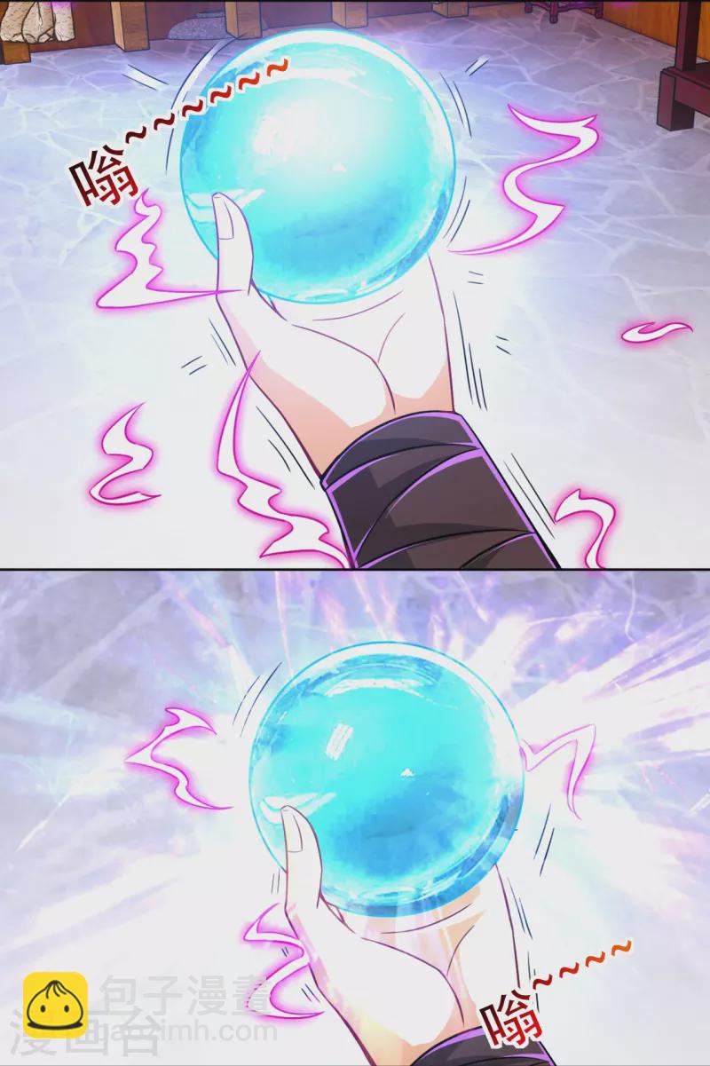 第318话 上古情劫4