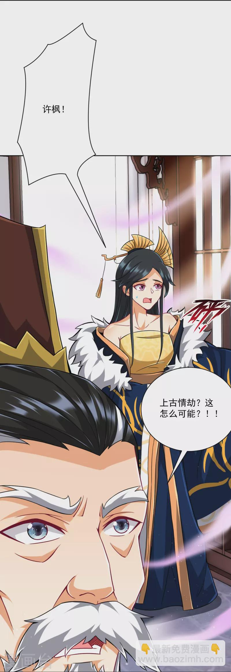 第318话 上古情劫6