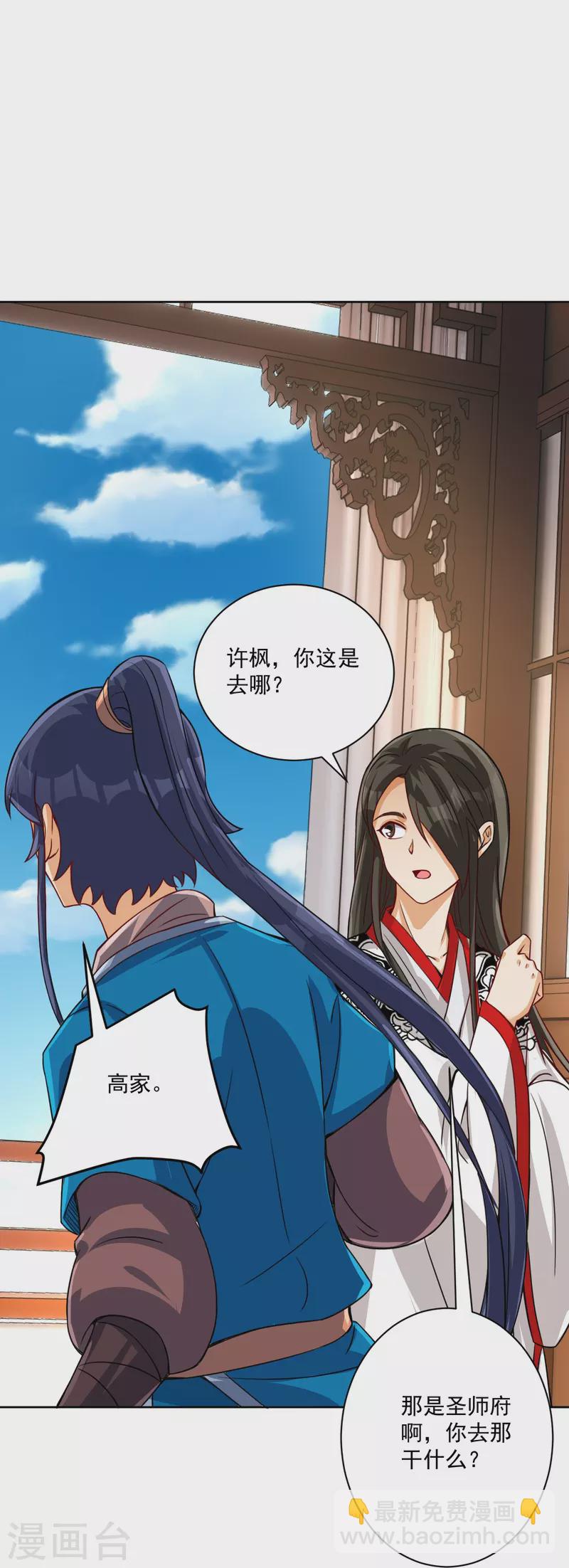 第319话 杀人10