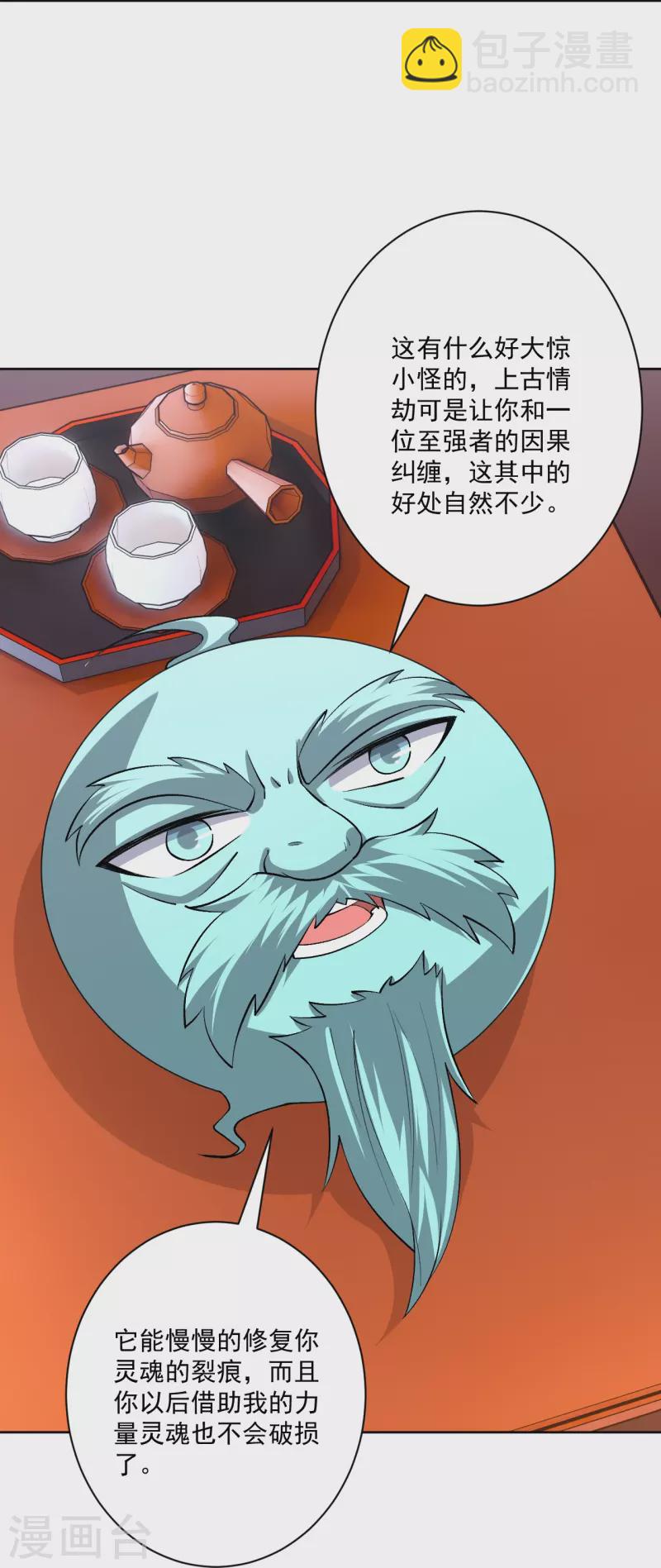 第319话 杀人3