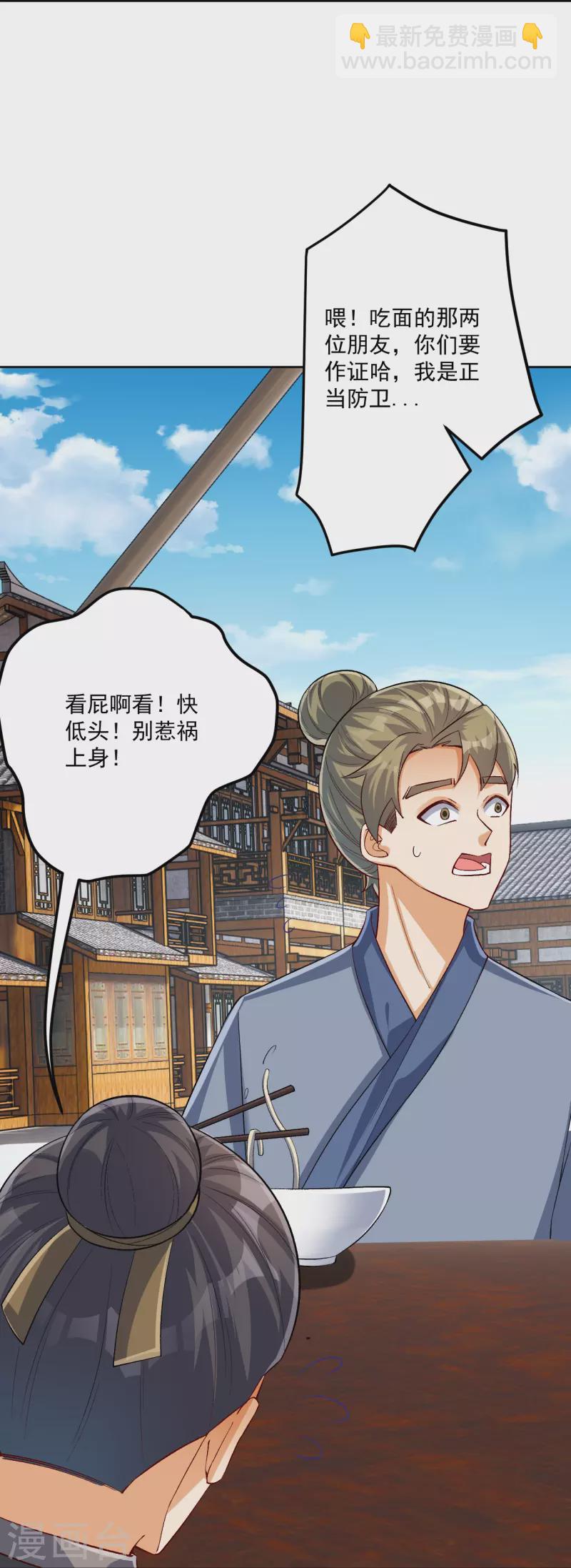 第319话 杀人32