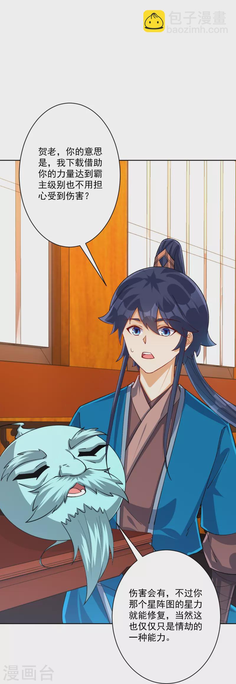 第319话 杀人4