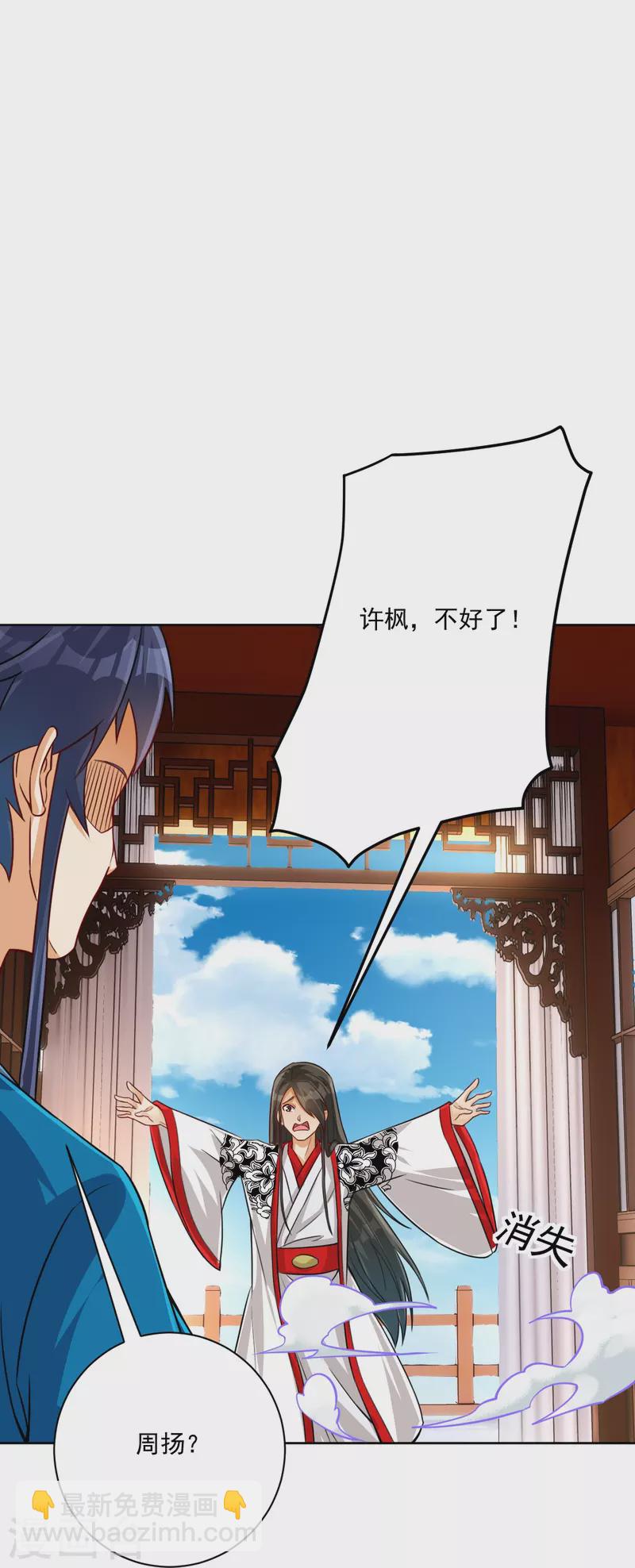 第319话 杀人6