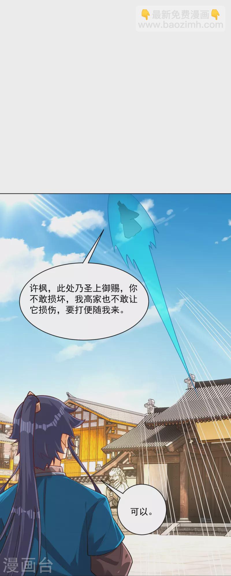 第320话 让你死11