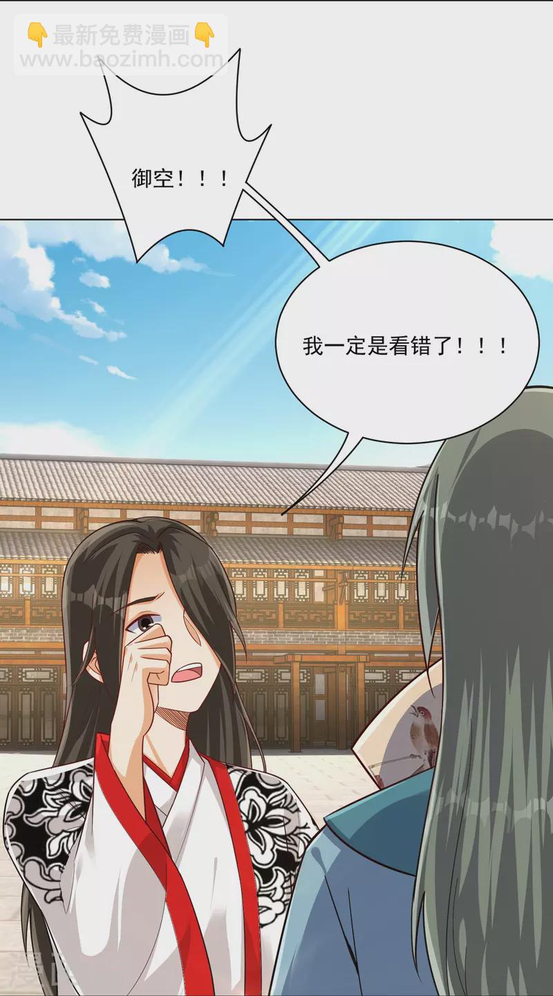 第320话 让你死14