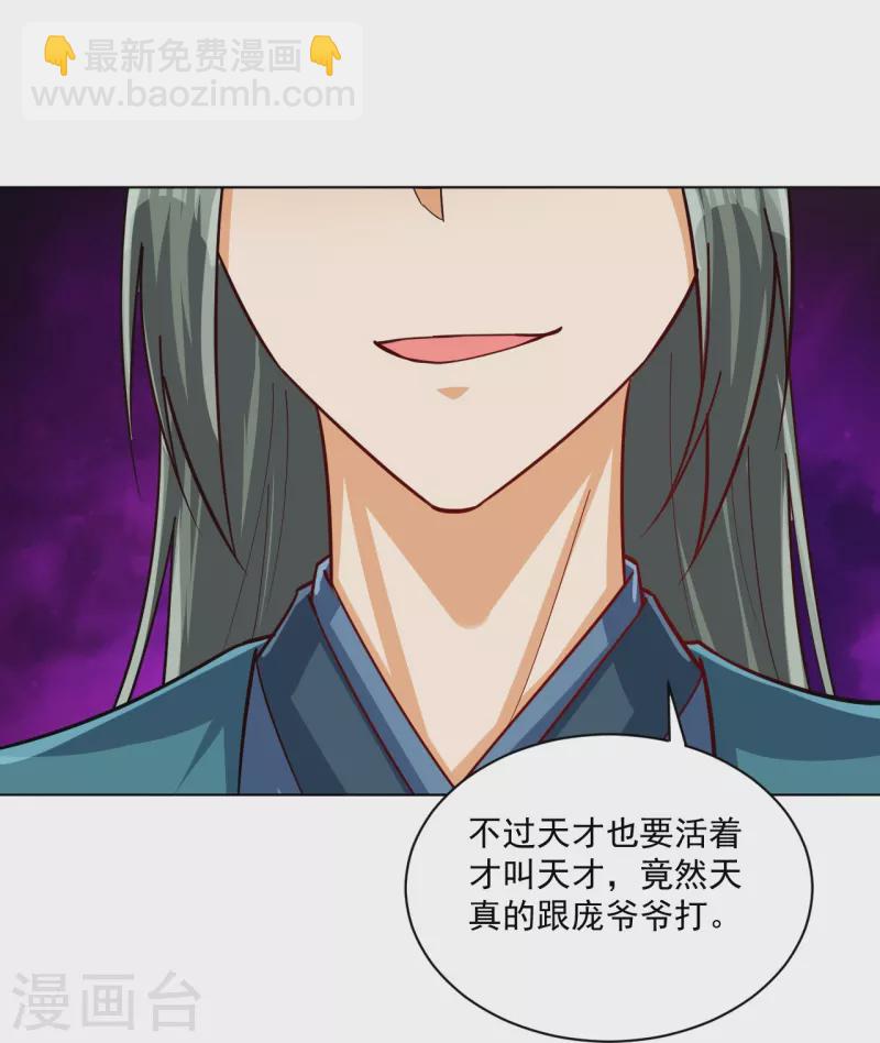 第320话 让你死16