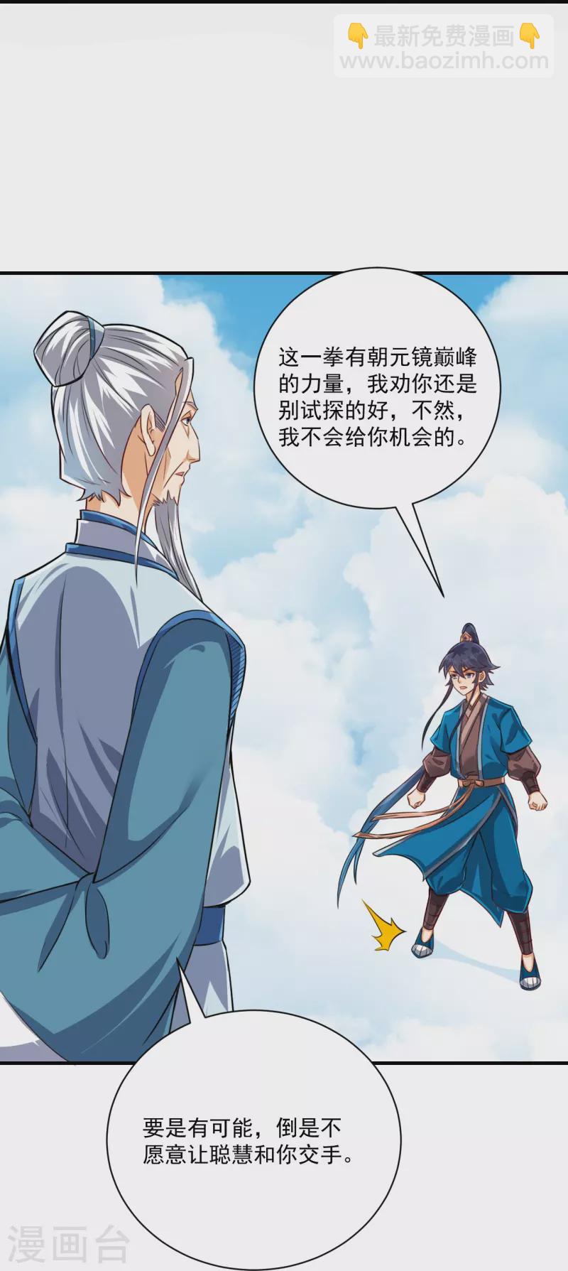 第320话 让你死25