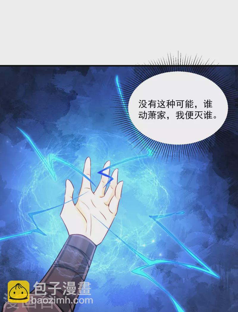第320话 让你死26