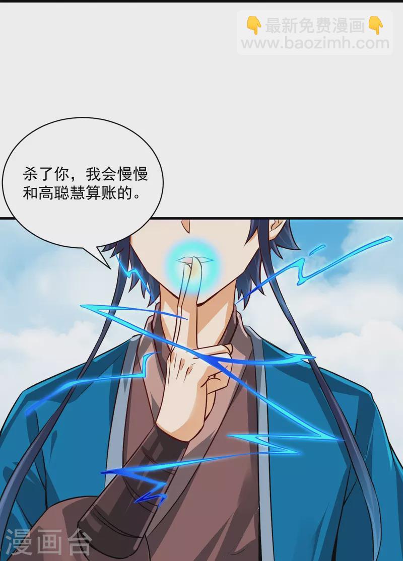 第320话 让你死27