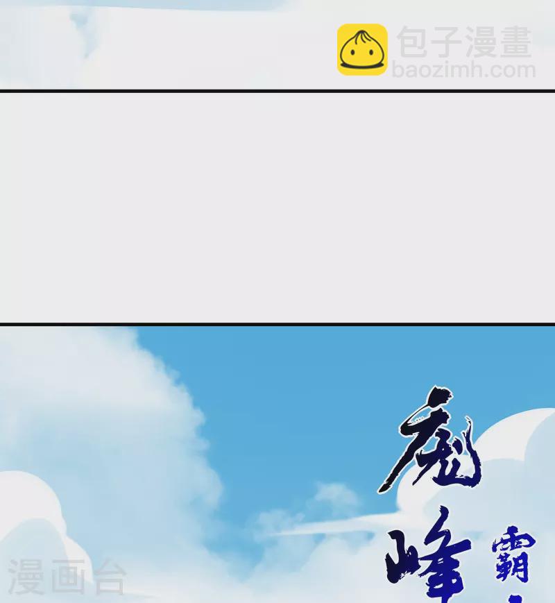 第320话 让你死32