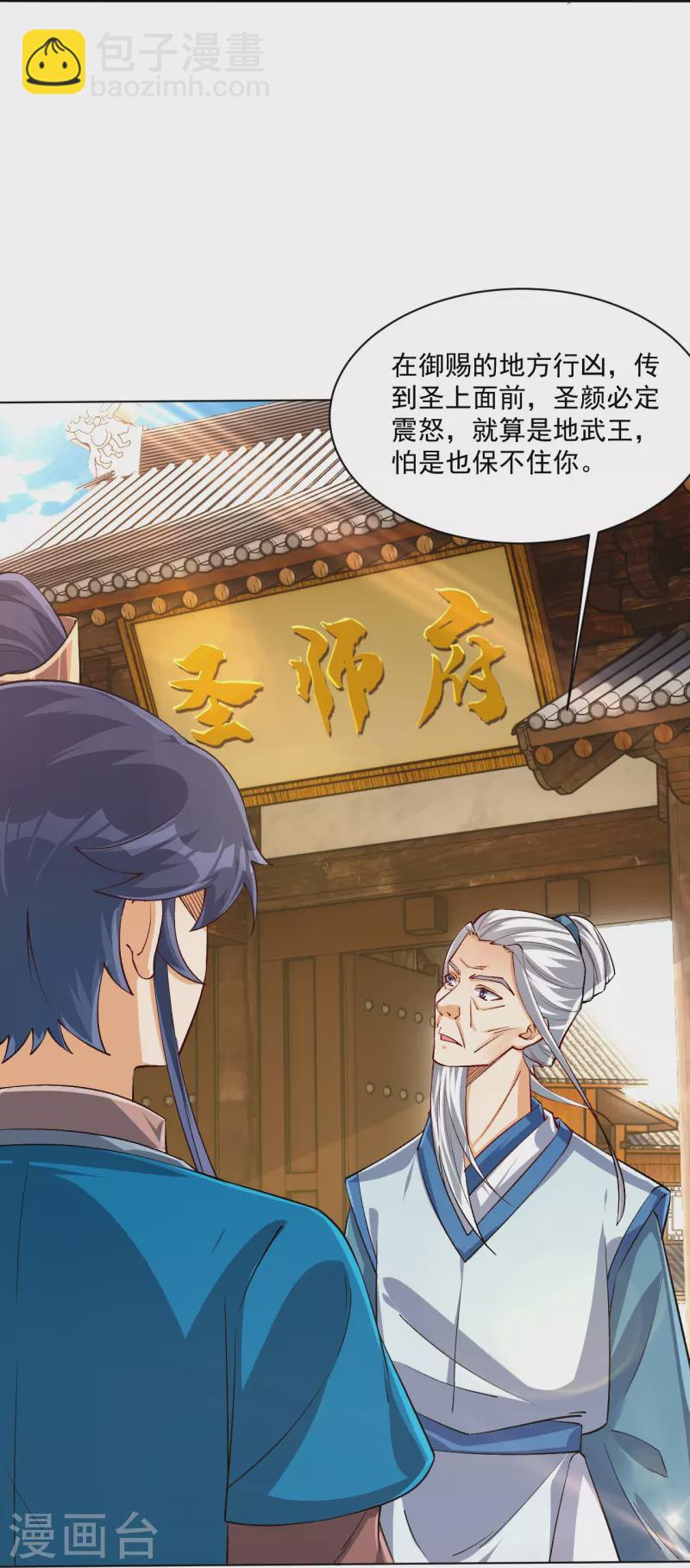 第320话 让你死6
