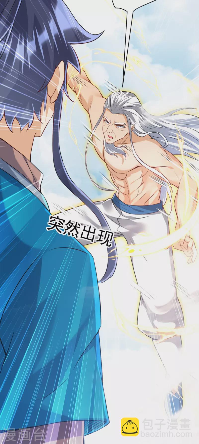 第321话 许枫VS庞峰20