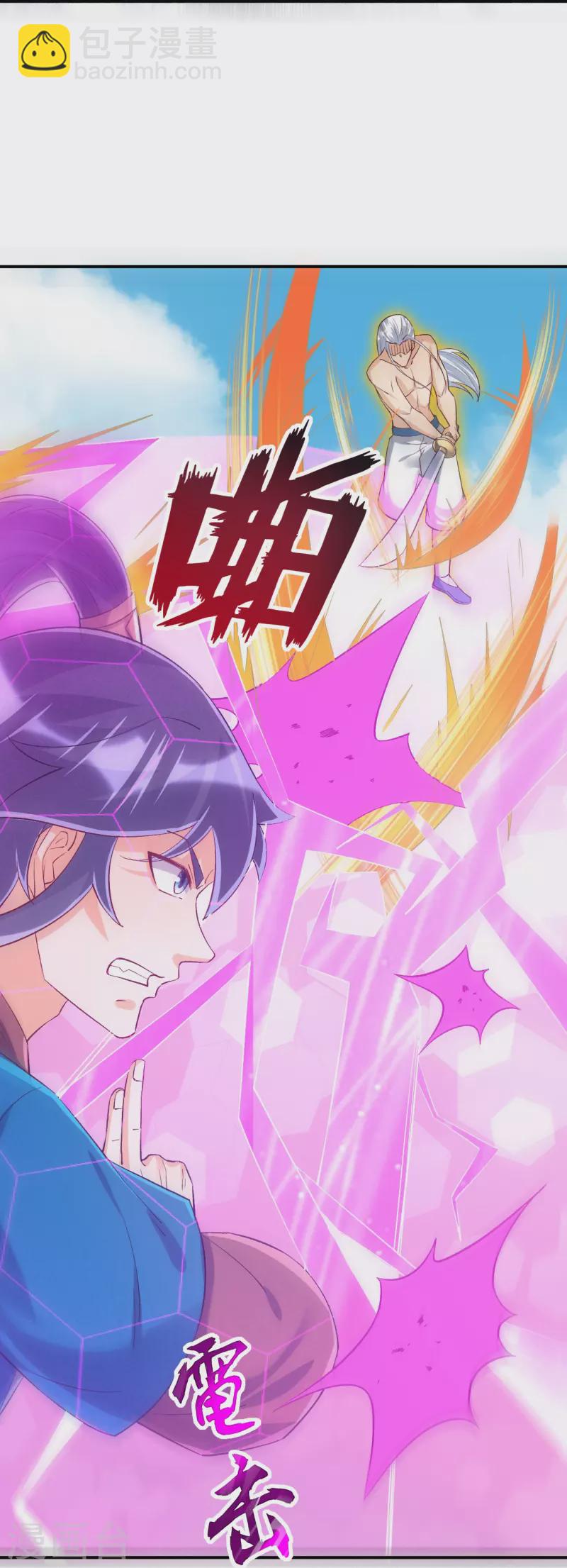 第321话 许枫VS庞峰23