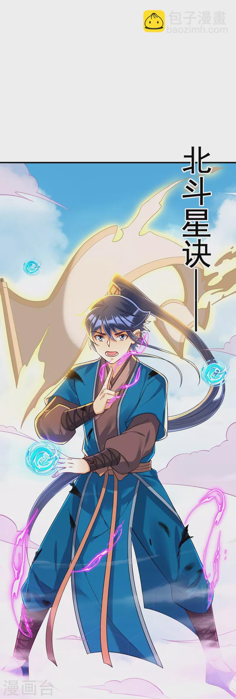 第321话 许枫VS庞峰31