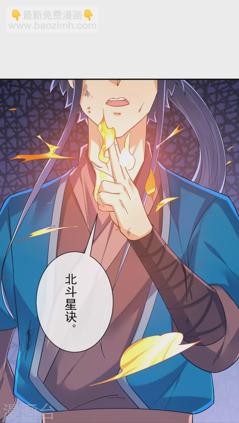 第321话 许枫VS庞峰38