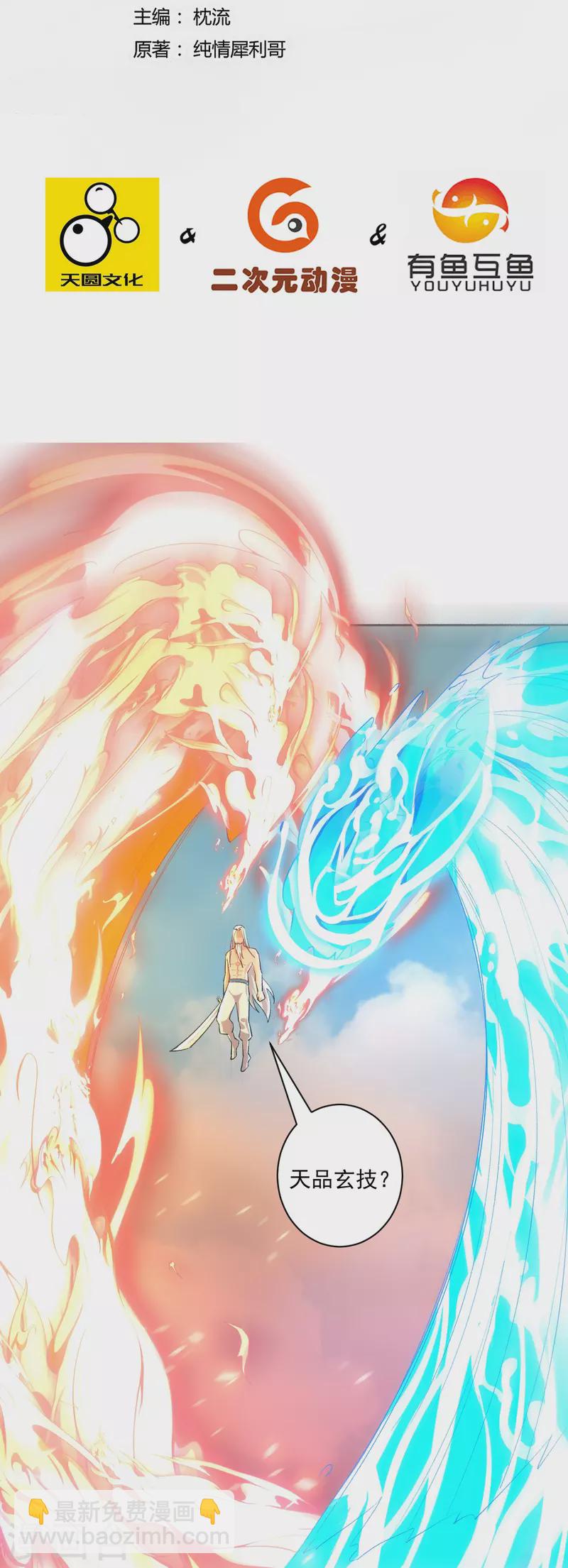 第322话 庞峰死1