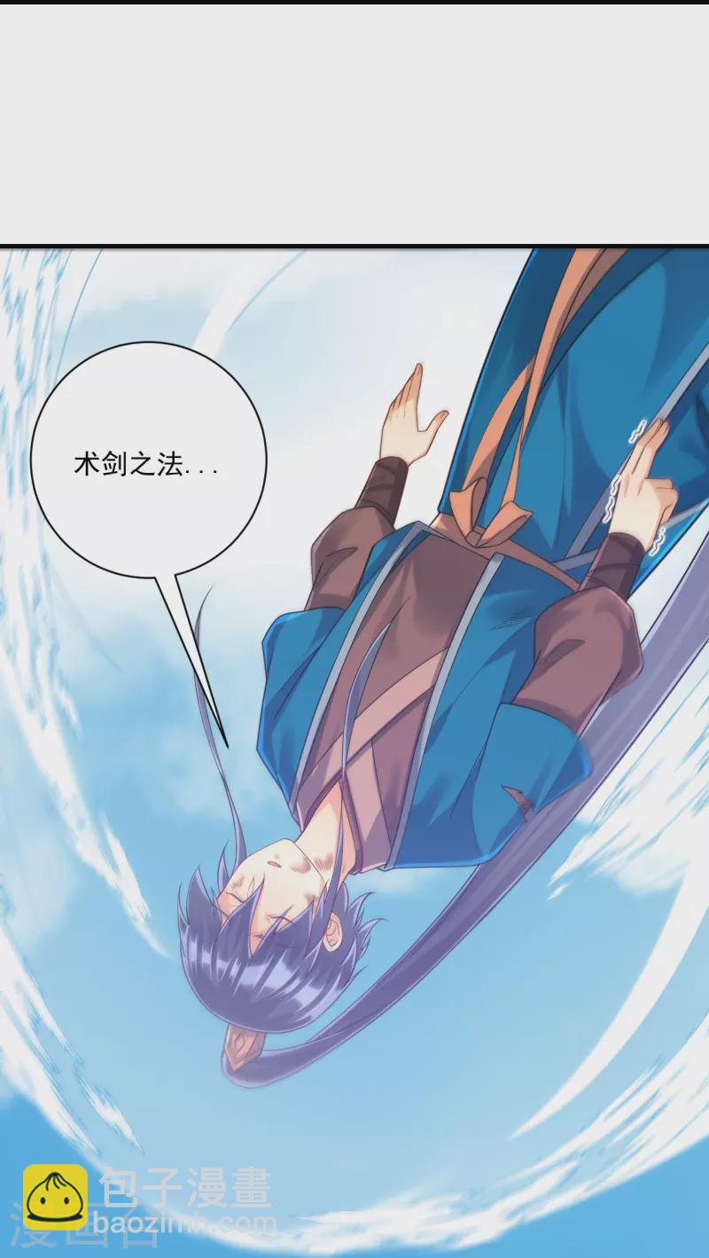 第322话 庞峰死13